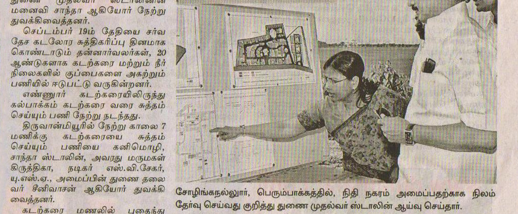 Dinamalar, Sunday 20th September 2009