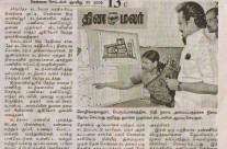 Dinamalar, Sunday 20th September 2009